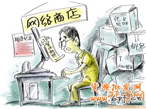 網(wǎng)上開(kāi)店