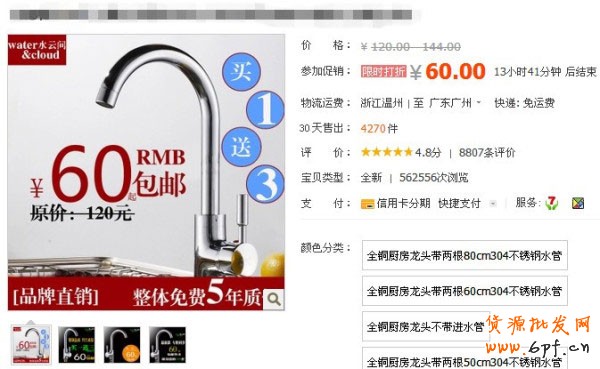 小掌柜教您如何做好“口碑”推廣4 小掌柜教您如何做好“口碑”推廣4