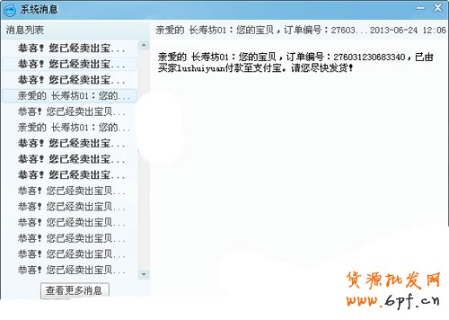 5心小賣家教你玩轉天天特價 5心小賣家教你玩轉天天特價