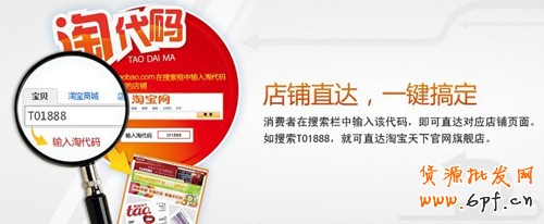 如何開網(wǎng)店之淘代碼