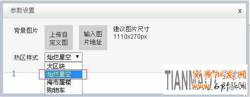 淘寶心選 淘寶店鋪心選設置操作步驟