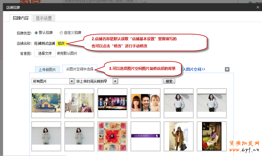 淘寶新手旺鋪店招怎么裝修
