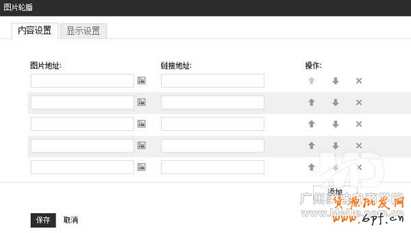 如何使用淘寶旺鋪輪播模塊