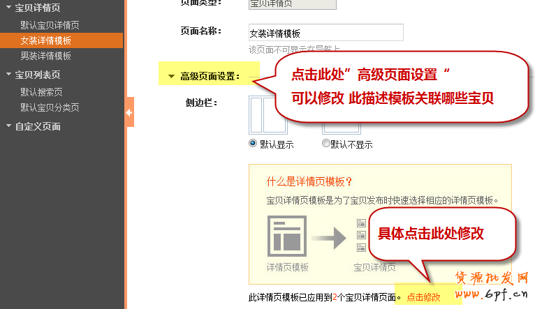 寶貝詳情頁是什么