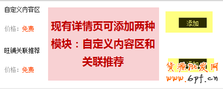 寶貝詳情頁是什么