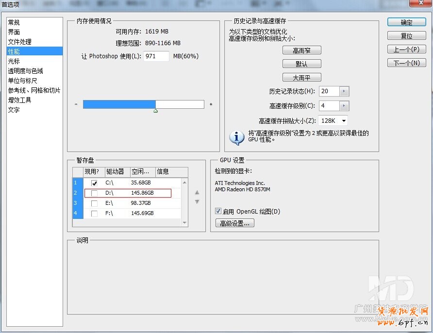 無法完成請求,因為暫存盤已滿