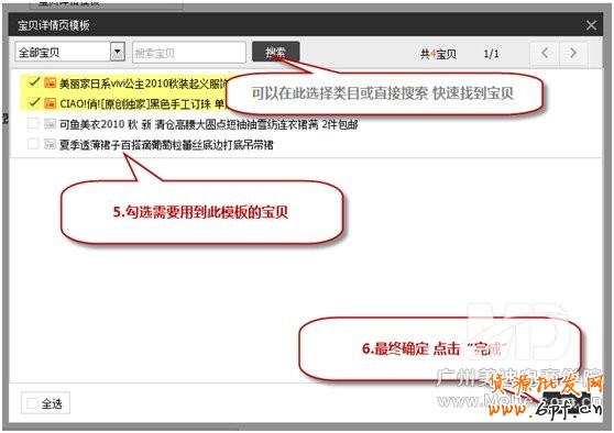 詳情頁模版如何裝修？