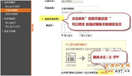 詳情頁模版如何裝修？