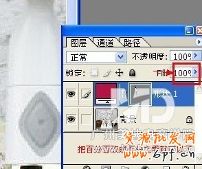 如何使用PS工具替換寶貝的背景顏色?