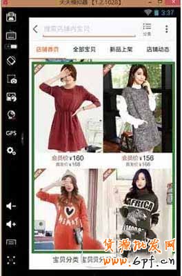 手機淘寶首頁裝修 手機淘寶首頁裝修