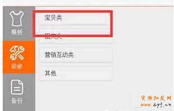 手機淘寶首頁裝修 手機淘寶首頁裝修
