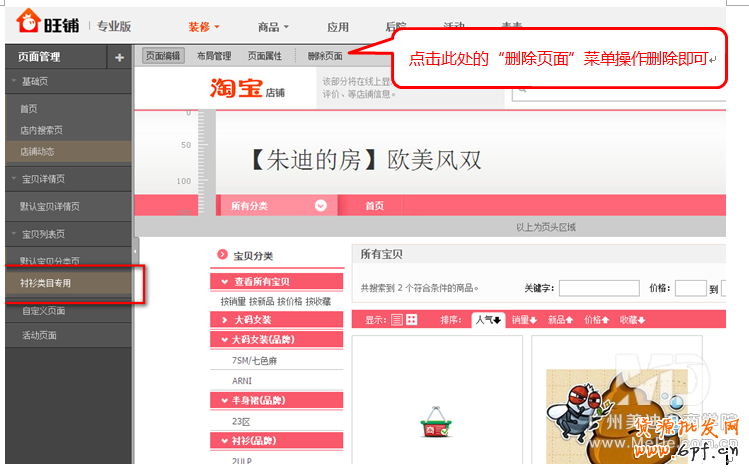 2014旺鋪列表頁裝修