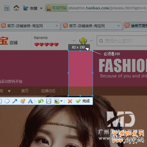 全屏店招效果怎么做出來？