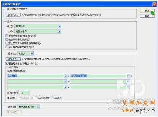 如何用PS批量給圖片加上水印?