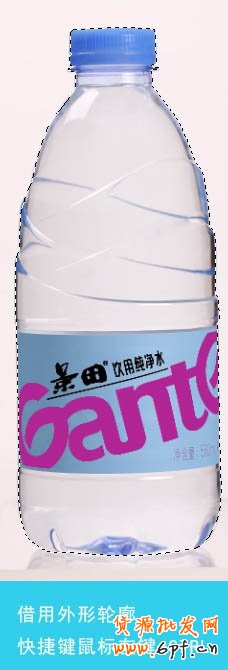 美工教程，淘寶透明瓶子摳圖修圖實(shí)例
