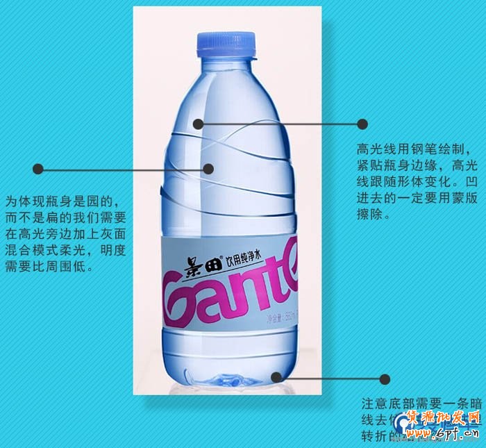 美工教程，淘寶透明瓶子摳圖修圖實(shí)例