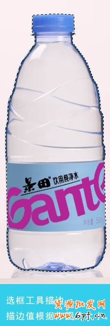 美工教程，淘寶透明瓶子摳圖修圖實(shí)例