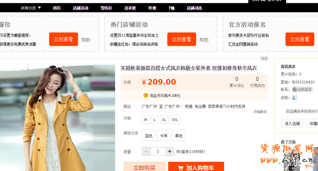 淘寶搭配套餐如何設置？搭配套餐使用教程