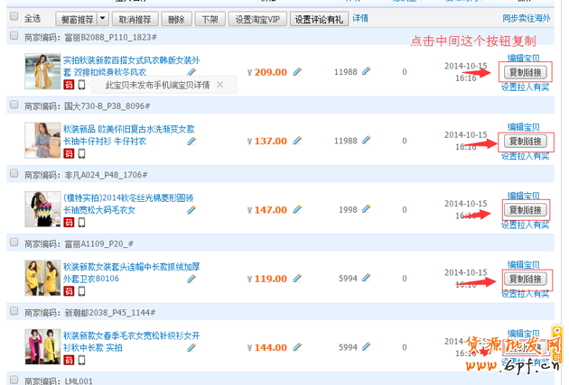 淘寶紅包設置教程，手把手教你設置淘寶紅包！