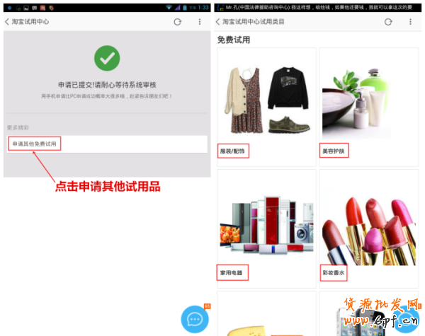手機淘寶試用中心在哪里