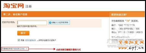 如何激活淘寶帳號?