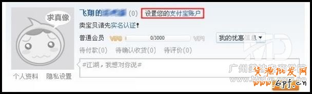 如何激活淘寶帳號?