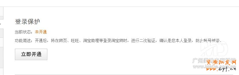 怎么關閉淘寶登陸驗證?