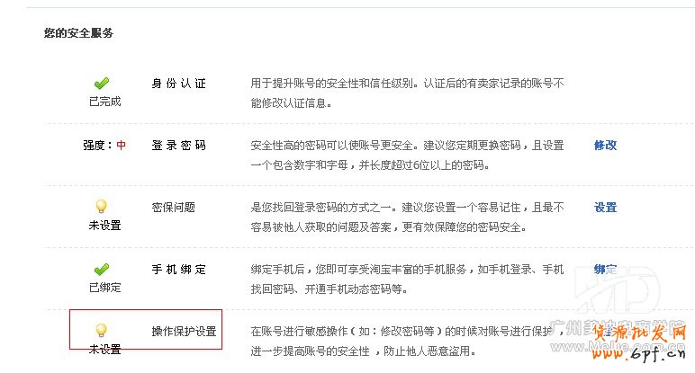 怎么關閉淘寶登陸驗證?