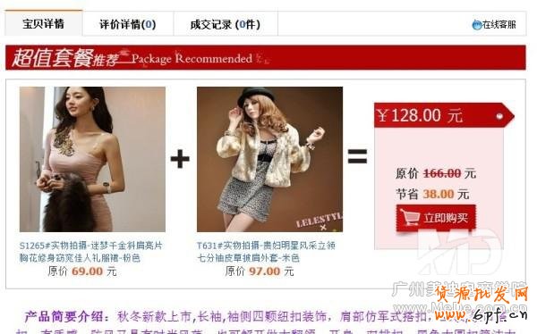 如何利用淘寶的促銷活動幫助新店獲得訂單?