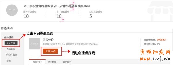 淘寶營銷中心在改版詳情