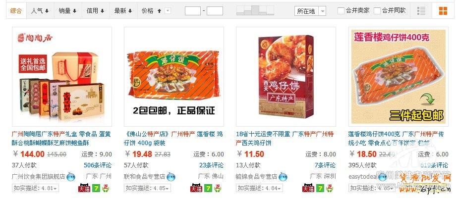 新手開店如何引流？