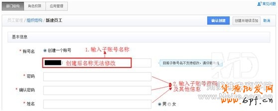 怎樣設置淘寶子賬號？