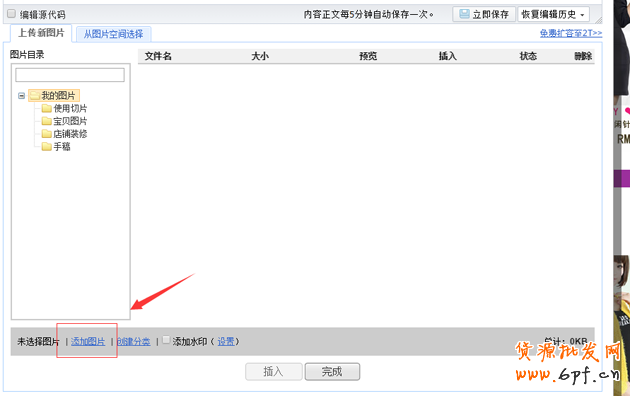 淘寶店鋪優惠券如何設置,優惠券如何購買教程