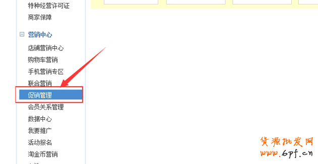 淘寶店鋪優惠券如何設置,優惠券如何購買教程