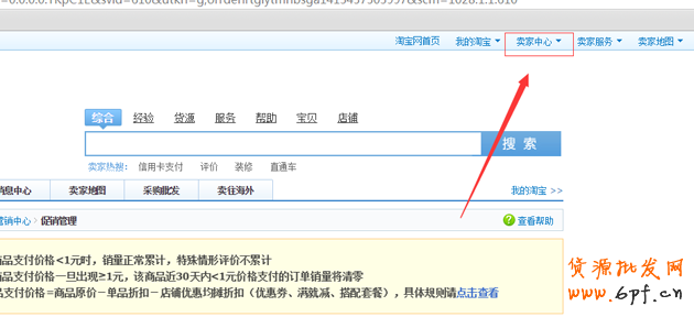 淘寶店鋪優惠券如何設置,優惠券如何購買教程