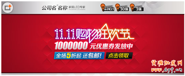 淘寶店鋪優惠券如何設置,優惠券如何購買教程