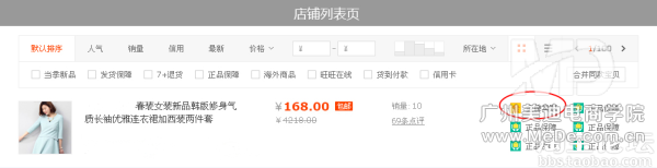 金牌賣(mài)家是什么