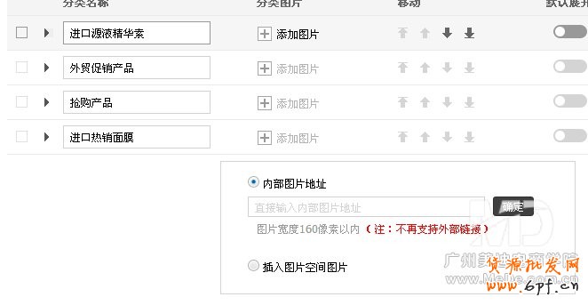 淘寶店鋪怎么添加寶貝分類？