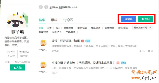 淘寶如何獲取更多的流量