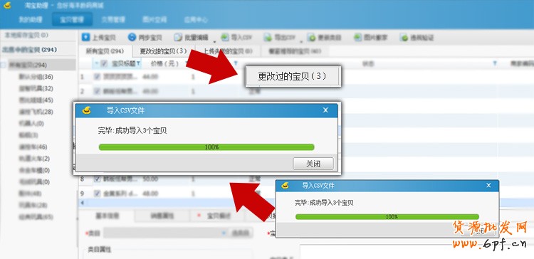 如何一鍵生成手機(jī)淘寶詳情頁