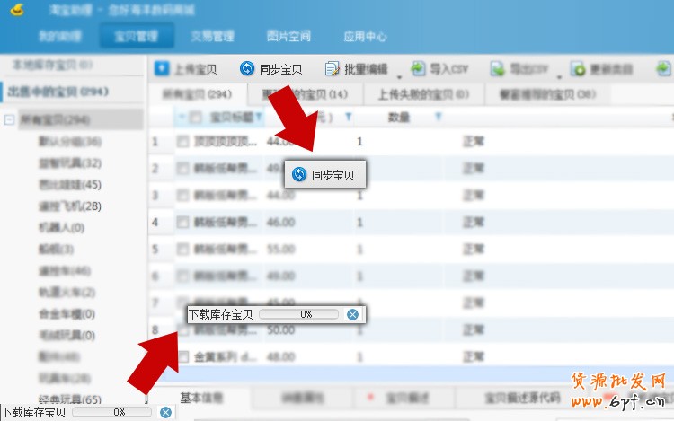 如何一鍵生成手機(jī)淘寶詳情頁
