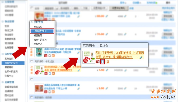 如何一鍵生成手機(jī)淘寶詳情頁