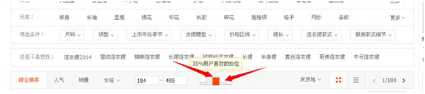 淘寶搜索排名規(guī)則