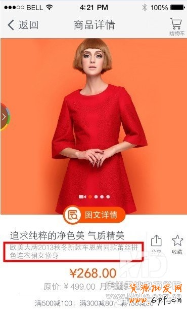 2014年淘寶詳情頁有什么變化？