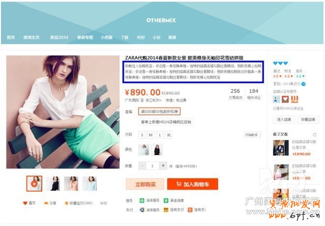 2014年淘寶詳情頁有什么變化?