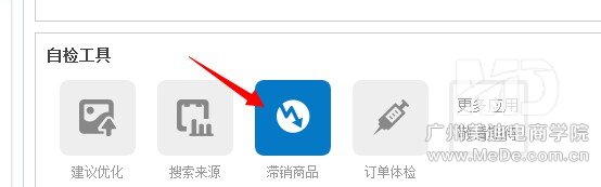 如何處理0銷量寶貝