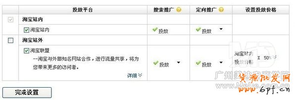 直通車轉化率該怎樣提高?