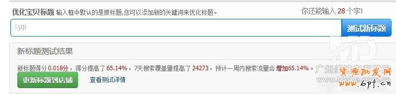 寶貝標題中空格和非空格有什么區別