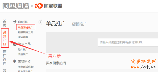 淘寶客教程，最新淘寶客推廣操作設置教程