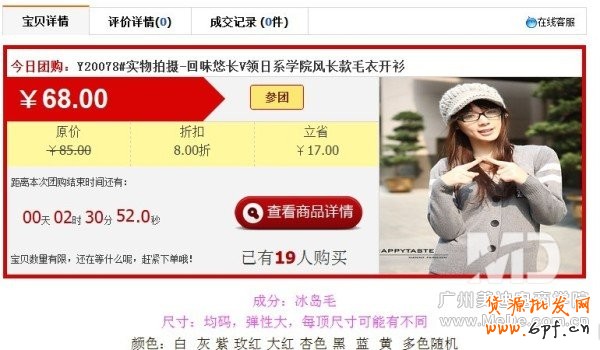 如何利用淘寶促銷活動提高轉(zhuǎn)化率?